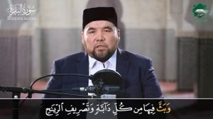 Baqara surasi | Shayx Alijon qori