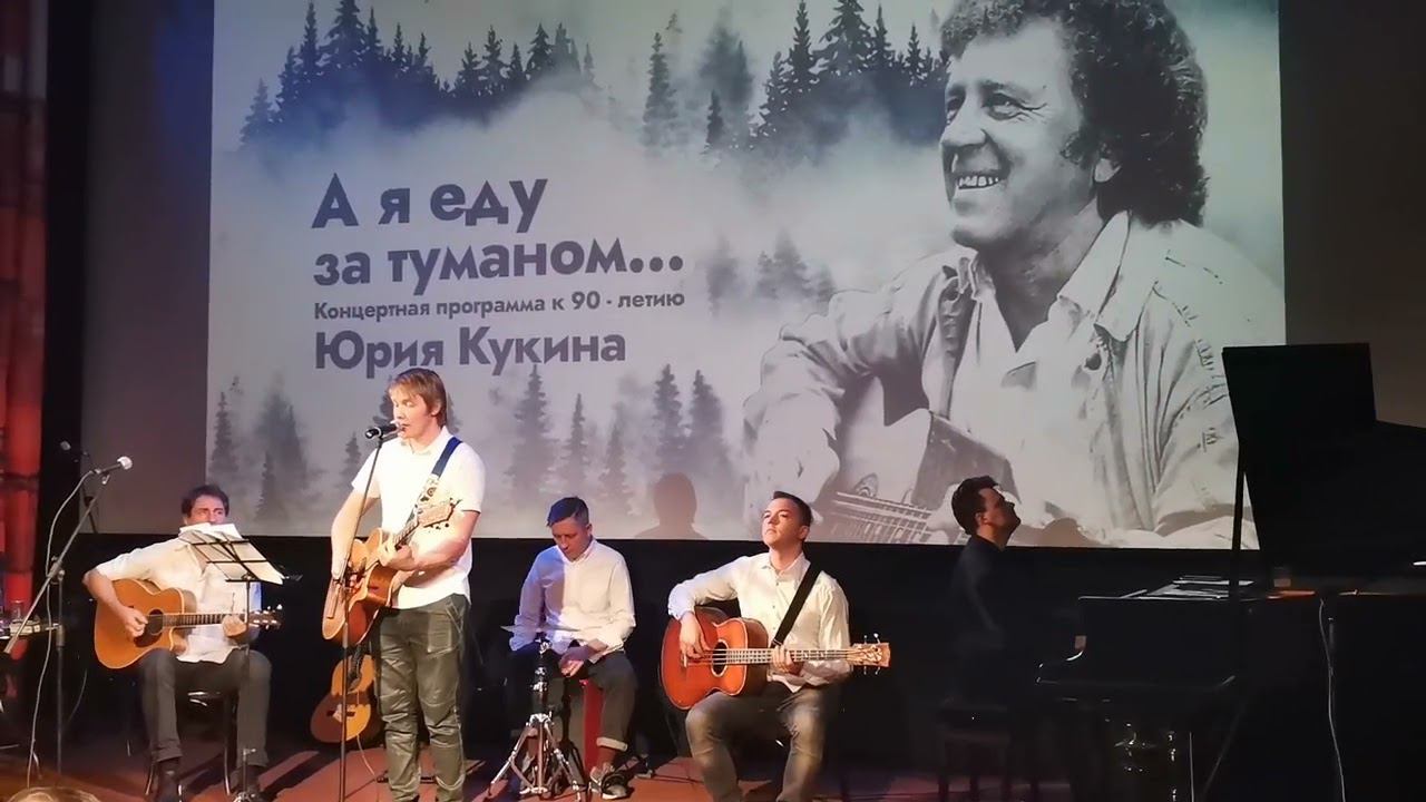 Алексей Хомчик и группа Ирония судьбы "Город", "А все таки жаль", " За туманом" 30.10.2022 смотреть онлайн