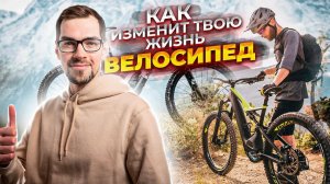 ТОП-10 причин начать кататься на велосипеде