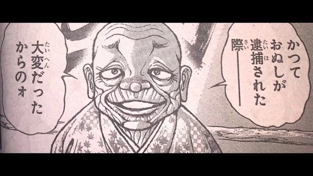 Путь Баки 3 / глава 1 / появление нового мечника ( Baki dou 3 ) смотреть онлайн