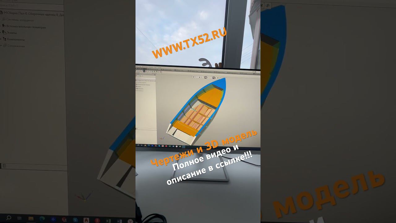 Ч.7 Первый проект #алюминиеваялодка, чертежи и 3D проект