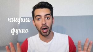 КАК КИТАЙЦЫ ПЕЧАТАЮТ ИЕРОГЛИФЫ? Китайская клавиатура