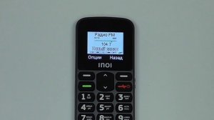 Телефон шипит.movie