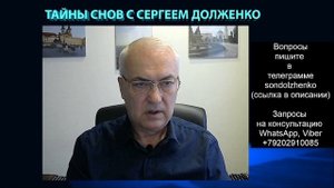 К ЧЕМУ СНЯТСЯ ДЕТИ. И ПОЧЕМУ ЭТО ВАЖНО