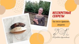 Как распустить кольцо фриволите