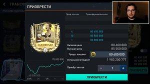 114+ OVR РЕТРОСПЕКТИВА в ОТКРЫТИИ НАБОРОВ - ПАКИ FIFA MOBILE Flashback Pack Opening