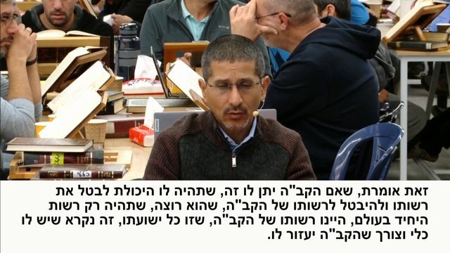 2023 11 29 Рабаш. Две ступени перед "лишма". смотреть онлайн