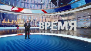 Выпуск программы "Время" в 21:00 от 19.08.2024