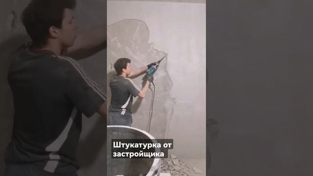 Штукатурка ЖЕСТЬ?. Элитка, Липецкий застройщик.