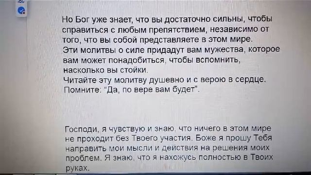 Молитва, которая придаст вам силы в трудные времена вашей жизни смотреть онлайн
