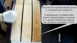 Пропитка минеральным маслом. Разделочная доска