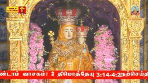 16 October 2022 - வேளாங்கண்ணி பேராலய திருப்பலி | Vailankanni Shrine Basilica Mass | Holy Cross Tv