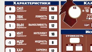 Pathfinder 2e - заполнение бланка персонажа