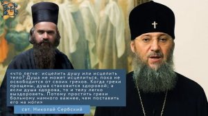 Воскресенье 2-й седмицы. О расслабленом. Толкование Евангелия в Великий пост с митр. Антонием