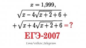 Задача из ПРОШЛОГО ➜ ЕГЭ 2007 года