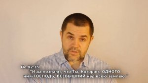 #27 Куда делся Сын Божий после воскресения?  Истинный Бог НЕ есть троица: