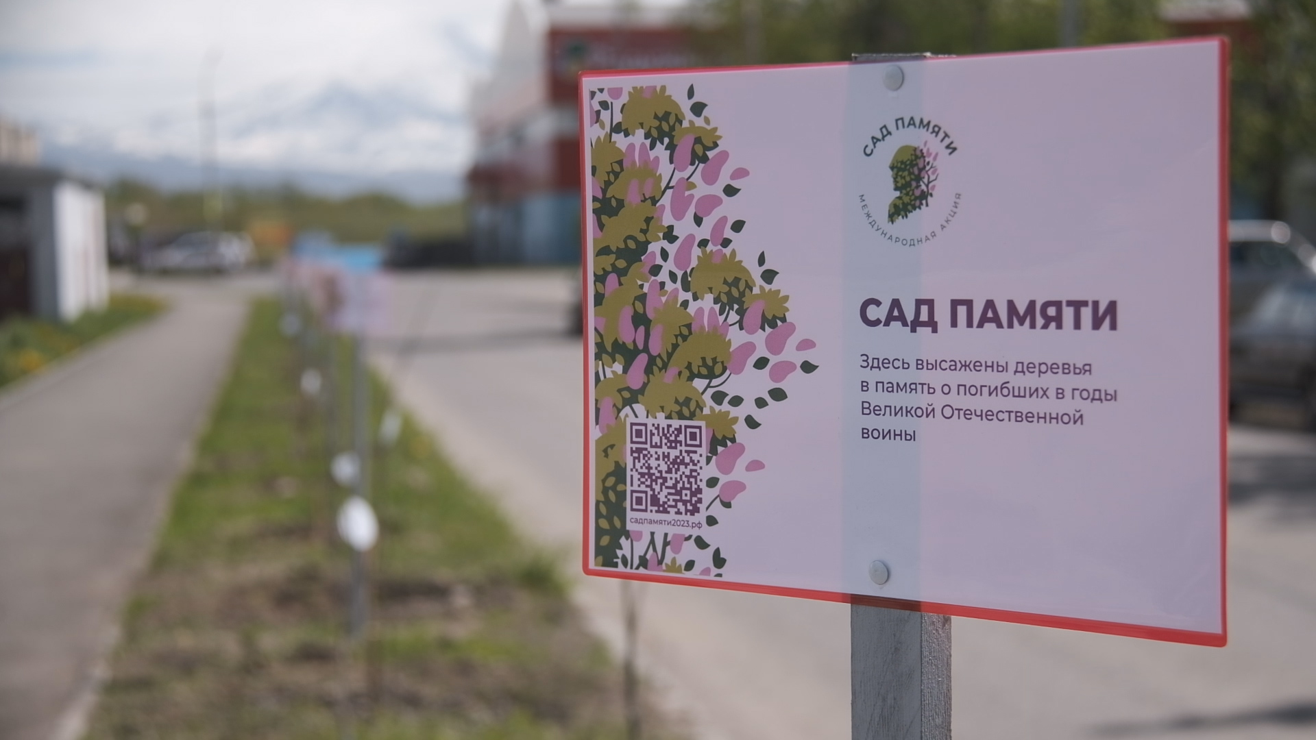 В ПАМЯТЬ О ГЕРОЯХ