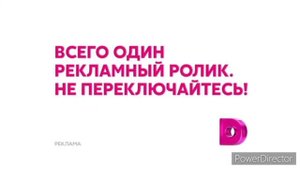 Региональные заставки рекламы Домашний. Сентябрь-октябрь 2019