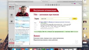 Анатомия SEO интенсив август 2016 года 4 часть