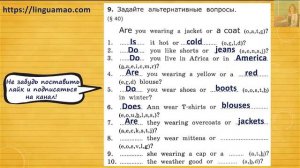 Барашкова 4 класс номер 9 (учебник английского Верещагиной) ГДЗ решебник