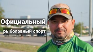 Рыболовный спорт / оформление разрядов / вступление в федерацию / документы