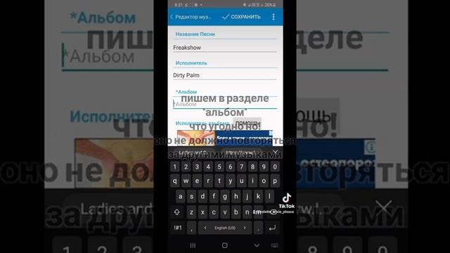 как поставить картинку и текст к музыке | ⚠️только для устройств Samsung!⚠️