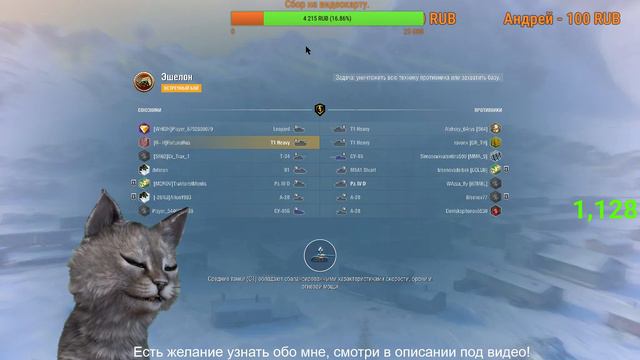 World of Tanks Blitz Коты рулят) #FortunaRus! 1 7-х уделал время 19-минута смотреть онлайн