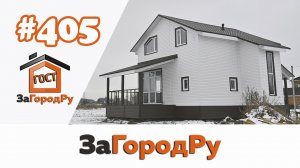 Каркасный дом #405 размер 7,5*7,5 с водяными теплыми полами на деревянном перекрытии