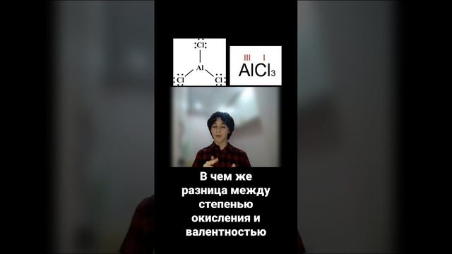 В чем разница между степенью окисления и валентностью?