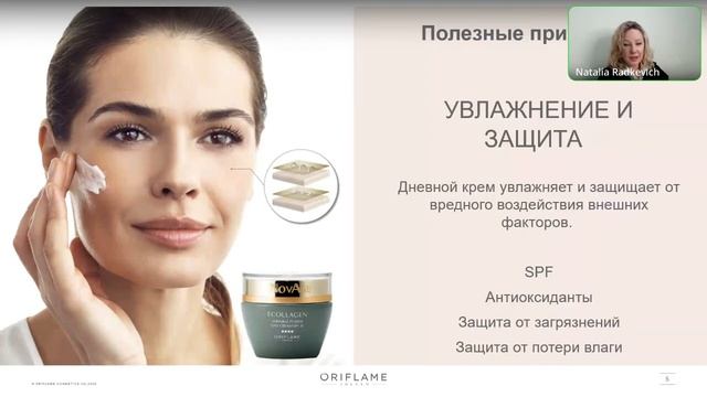 TELEGRAM STREAM | ПОЛЕЗНЫЕ ПРИВЫЧКИ В УХОДЕ ЗА КОЖЕЙ смотреть онлайн