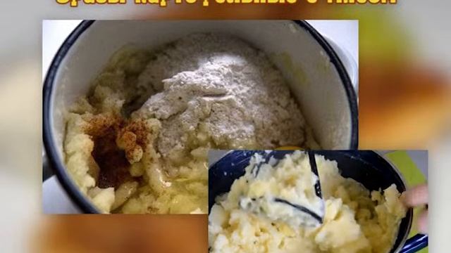Рецепт - зразы картофельные с мясом