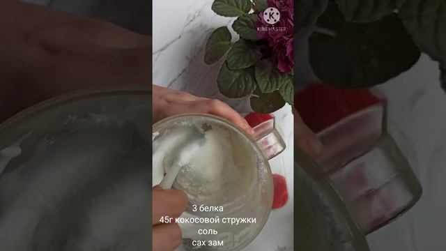 Кокосовое ПП печенье! Кокосанка! Кето! Без масла! Без сахара! Без муки!