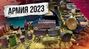 Армия 2023. Выставка инженерных боеприпасов