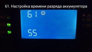 Солнечный Инвертор со сбросом на балласт...