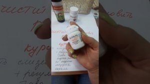 очистить и восстановить почки.