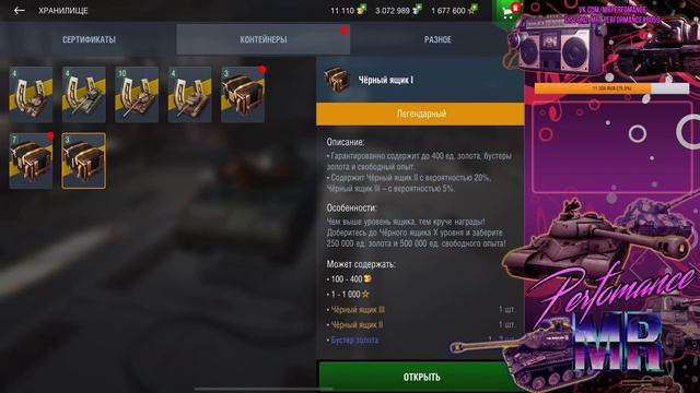 Открываем (БОЛЬШЕ ВСЕХ) 40 контейнеров ЧЁРНАЯ ПЯТНИЦА 🔥WoT Blitz смотреть онлайн