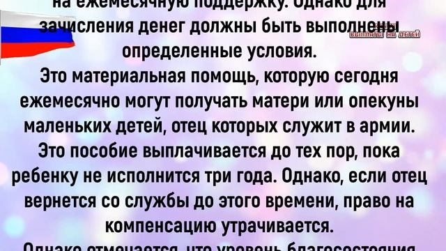 Подайте заявление новое пособие на детей ежемесячно по 12 817 рублей смотреть онлайн