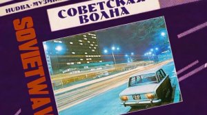 Крис Кельми и группа Рок-Ателье/Chris Kelmi and the Rock Atelier group – Ночное рандеву (1988)