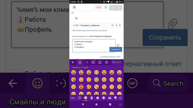 Как создать своего бота вк #1 смотреть онлайн