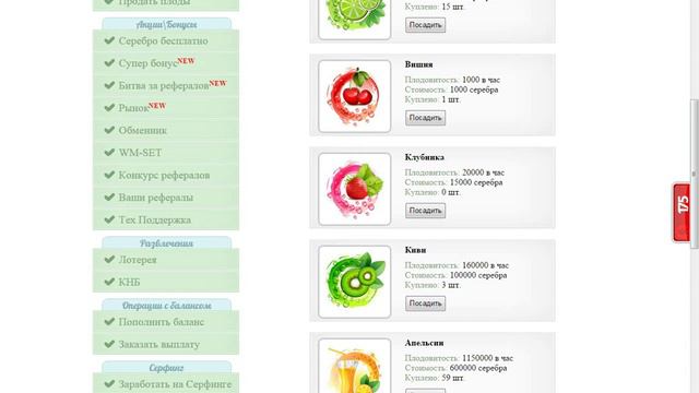 Игра BestFerma лохотрон или нет? анализ игры http://bestferma.ru/?i=30255 смотреть онлайн