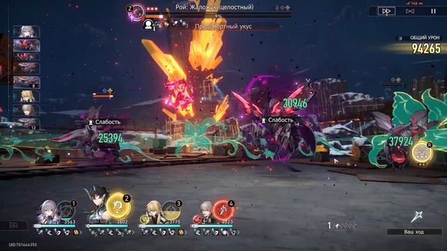 Пожиратель Луны через Охоту и Радость против Жаложука (Сложность 3) смотреть онлайн