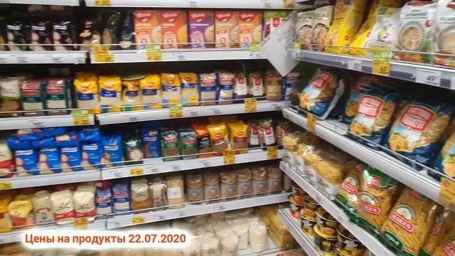 Цены на продукты в России - 2020
