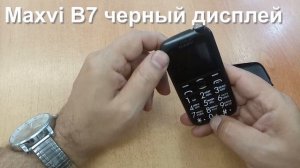 Неисправность Maxvi B7 черный экран, но включается.