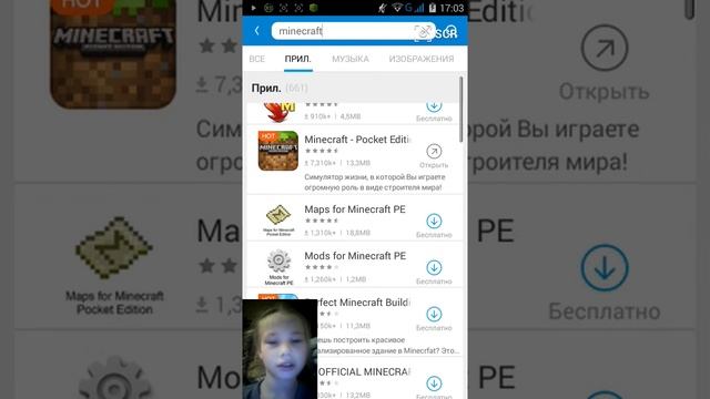 Как скачать Minecraft PE 0.10.4 смотреть онлайн