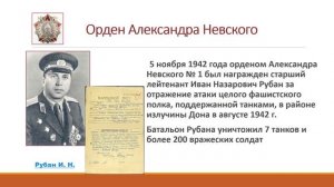 Орден Александра Невского