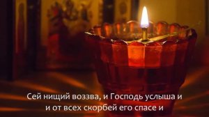 Псалом 33: поём вместе