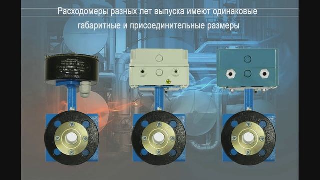Расходомеры РСМ-05 смотреть онлайн