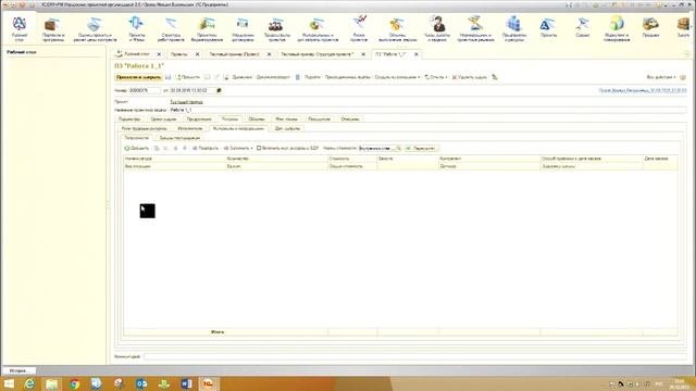 1C ERP PM Управление проектной организацией 2.0
