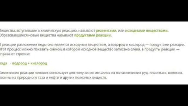Физические и Химические явлении. ЧАСТЬ 1 смотреть онлайн