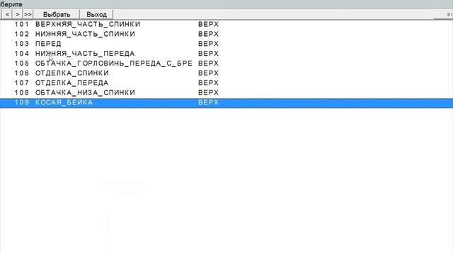 Как начинающим получить выкройку в программе ЛЕКО смотреть онлайн